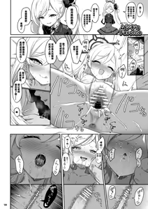 Page 7 of Horizontal Archive -Iro Ai Raku Mu- - preview thumbnail