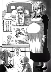 Page 13 of Machi THE ANOTHER STORY. - preview thumbnail