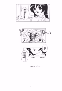 Page 35 of THE OMNIVOUS 23 - preview thumbnail