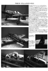 Page 37 of THE OMNIVOUS 23 - preview thumbnail