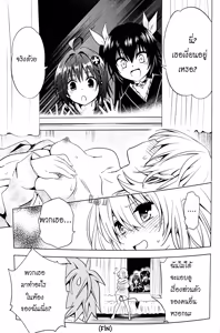 Page 68 of To love Ru Darkness Bunko Edition+SP - preview thumbnail