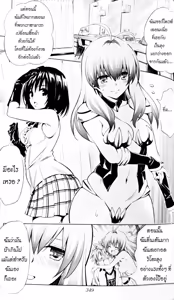 Page 10 of To love Ru Darkness Bunko Edition+SP - preview thumbnail