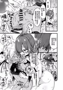 Page 28 of Incubus-kun wa Manpuku o Shiranai | 小梦魇卢卡不曾知晓饱腹之感 - preview thumbnail