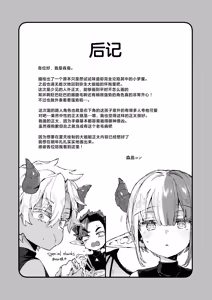 Page 35 of Incubus-kun wa Manpuku o Shiranai | 小梦魇卢卡不曾知晓饱腹之感 - preview thumbnail