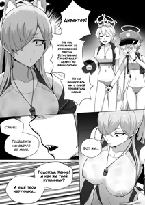 Page 2 of С.Канна x Сэнсей - preview thumbnail