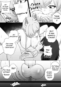 Page 7 of С.Канна x Сэнсей - preview thumbnail