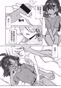 Page 11 of Futanari SuMi Hon | 扶她狸米本 - preview thumbnail