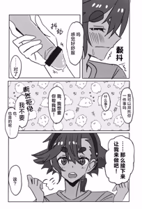 Page 12 of Futanari SuMi Hon | 扶她狸米本 - preview thumbnail