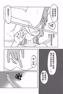 Page 14 of Futanari SuMi Hon | 扶她狸米本 - preview thumbnail