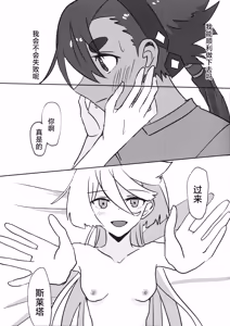 Page 17 of Futanari SuMi Hon | 扶她狸米本 - preview thumbnail