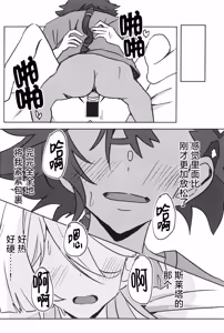 Page 22 of Futanari SuMi Hon | 扶她狸米本 - preview thumbnail