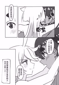 Page 9 of Futanari SuMi Hon | 扶她狸米本 - preview thumbnail