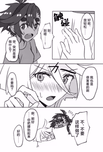 Page 10 of Futanari SuMi Hon | 扶她狸米本 - preview thumbnail