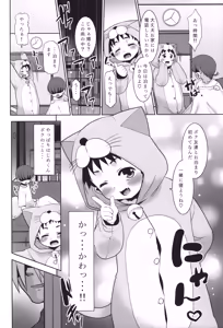 Page 17 of Boku Mob - preview thumbnail