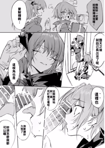 Page 11 of 短篇合集 - preview thumbnail