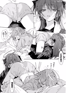 Page 15 of 短篇合集 - preview thumbnail