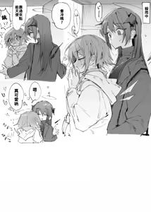 Page 19 of 短篇合集 - preview thumbnail