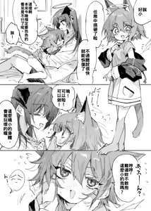 Page 24 of 短篇合集 - preview thumbnail
