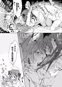 Page 26 of 短篇合集 - preview thumbnail