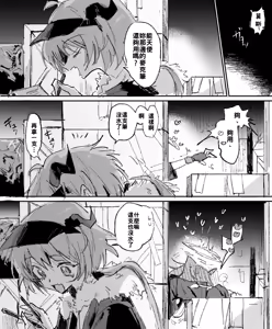 Page 36 of 短篇合集 - preview thumbnail