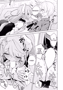 Page 17 of Bakashite Sanjou - preview thumbnail