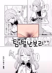 Page 29 of Bakashite Sanjou - preview thumbnail