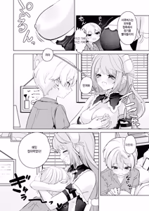 Page 8 of Bakashite Sanjou - preview thumbnail