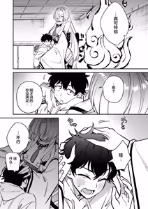 Page 11 of Hebigamisama ni Miirarete 2 |  我被蛇神大人迷住了 2 - preview thumbnail