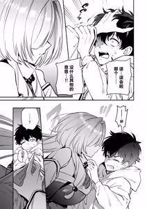 Page 13 of Hebigamisama ni Miirarete 2 |  我被蛇神大人迷住了 2 - preview thumbnail