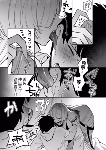 Page 14 of Hebigamisama ni Miirarete 2 |  我被蛇神大人迷住了 2 - preview thumbnail