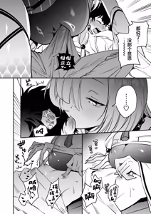Page 15 of Hebigamisama ni Miirarete 2 |  我被蛇神大人迷住了 2 - preview thumbnail