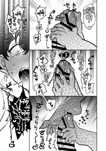 Page 21 of Hebigamisama ni Miirarete 2 |  我被蛇神大人迷住了 2 - preview thumbnail