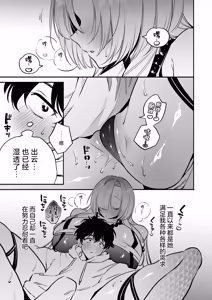 Page 23 of Hebigamisama ni Miirarete 2 |  我被蛇神大人迷住了 2 - preview thumbnail