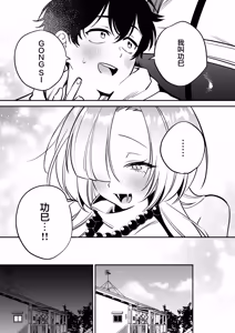 Page 25 of Hebigamisama ni Miirarete 2 |  我被蛇神大人迷住了 2 - preview thumbnail