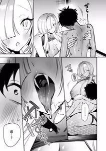 Page 35 of Hebigamisama ni Miirarete 2 |  我被蛇神大人迷住了 2 - preview thumbnail