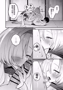 Page 38 of Hebigamisama ni Miirarete 2 |  我被蛇神大人迷住了 2 - preview thumbnail