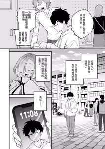 Page 4 of Hebigamisama ni Miirarete 2 |  我被蛇神大人迷住了 2 - preview thumbnail