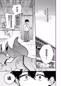 Page 5 of Hebigamisama ni Miirarete 2 |  我被蛇神大人迷住了 2 - preview thumbnail