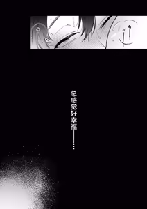 Page 52 of Hebigamisama ni Miirarete 2 |  我被蛇神大人迷住了 2 - preview thumbnail