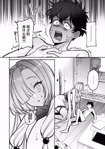 Page 54 of Hebigamisama ni Miirarete 2 |  我被蛇神大人迷住了 2 - preview thumbnail