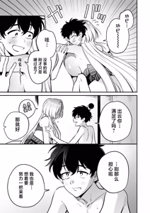 Page 55 of Hebigamisama ni Miirarete 2 |  我被蛇神大人迷住了 2 - preview thumbnail