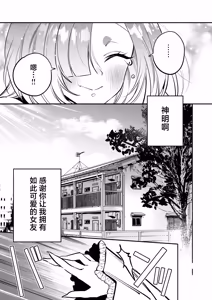 Page 57 of Hebigamisama ni Miirarete 2 |  我被蛇神大人迷住了 2 - preview thumbnail