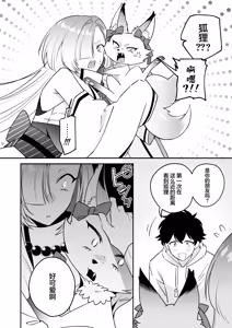 Page 6 of Hebigamisama ni Miirarete 2 |  我被蛇神大人迷住了 2 - preview thumbnail