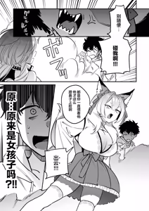 Page 7 of Hebigamisama ni Miirarete 2 |  我被蛇神大人迷住了 2 - preview thumbnail