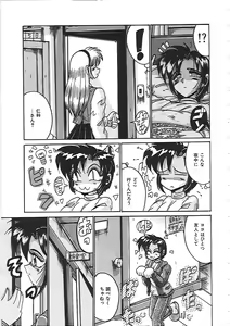 Page 103 of Dakara Suki de Ite - preview thumbnail