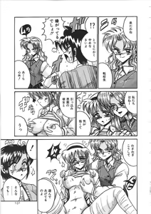 Page 107 of Dakara Suki de Ite - preview thumbnail