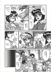 Page 108 of Dakara Suki de Ite - preview thumbnail