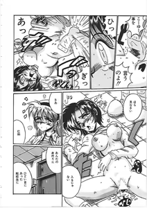 Page 110 of Dakara Suki de Ite - preview thumbnail