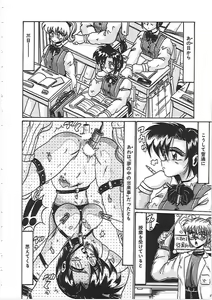 Page 114 of Dakara Suki de Ite - preview thumbnail