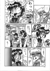 Page 116 of Dakara Suki de Ite - preview thumbnail
